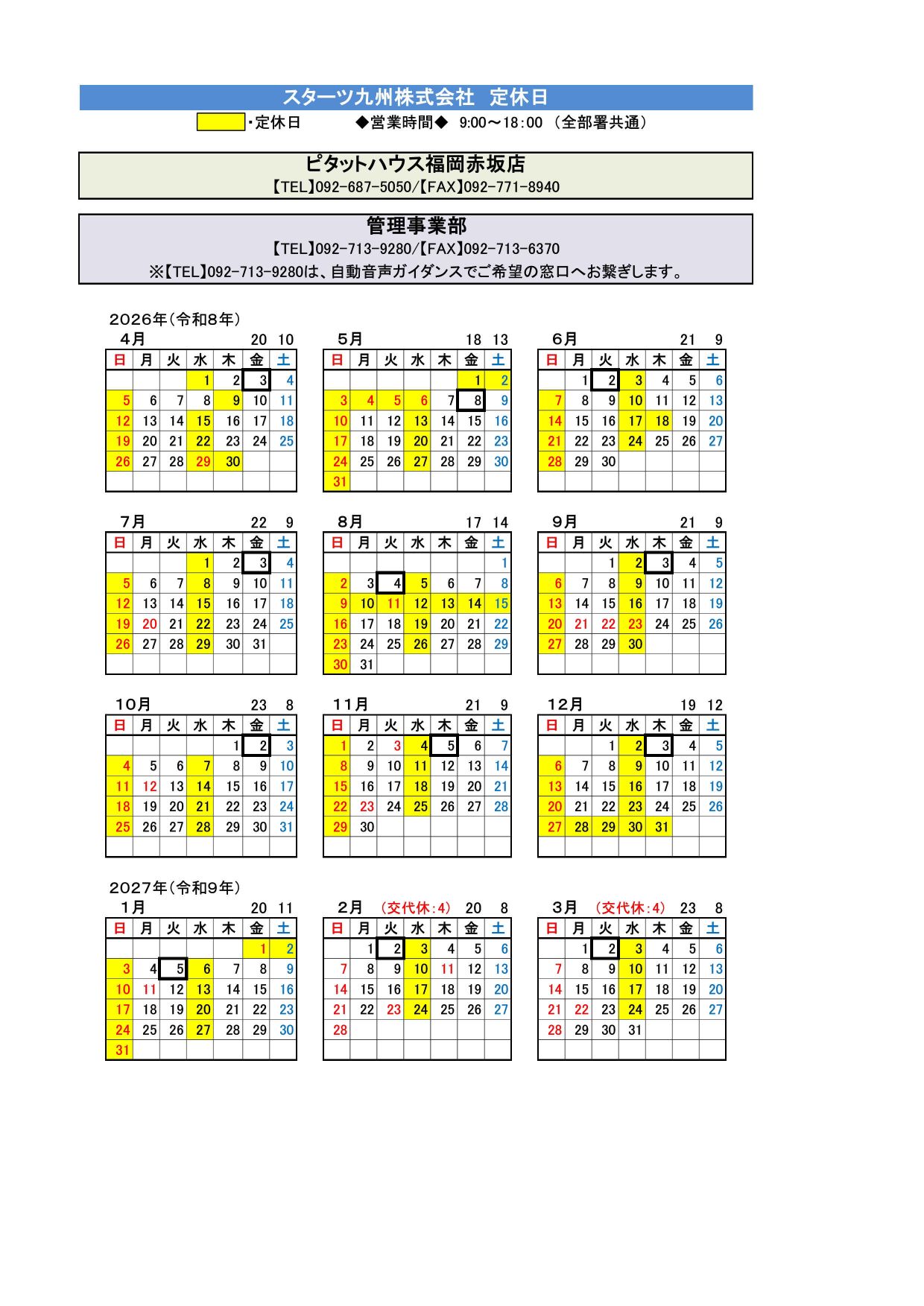 ２０２６カレンダー2小
